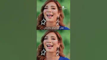 وفي اعلي منازل ده الجمال شلال ونازل جوه قلبي عامل مهازل 