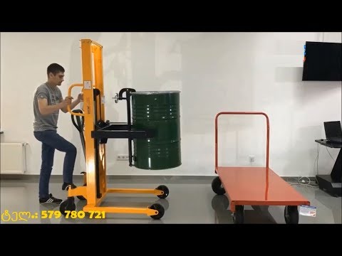 კასრის ასაწევი და გადმოსაბრუნებელი T.: 593 172030