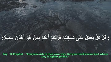 سورة الإسراء تلاوة خاشعة من الآية 78-88 أقم الصلاة لدلوك الشمس إلى غسق الليل وقرآن الفجر