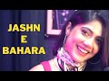 Jashne Bahaara | Female Cover | Debanjali Lily | Jodha Akbar | AR Rahman | Hrithik |Aishwarya