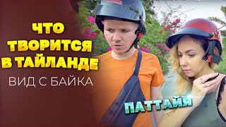 Паттайя изнутри. ПРАВА НА БАЙК, - сложности, нюансы. Тайланд 2023.