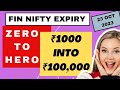 Today Fin Nifty ₹1,000 turns into ₹100,000 || Today 23 Oct FinNifty made Zero ATM into Hero
