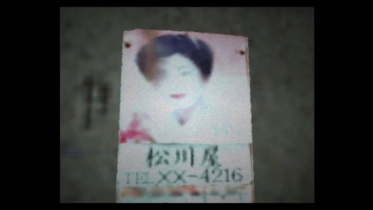 #60+②.[SIREN] 視界ジャック(Sightjacking)：竹内多聞 屍人ノ巣／第四層付近／第3日／3時03分27秒 - YouTube