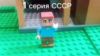 1 серия СССР восстановление