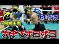 「嘘だろ…ここまでとは」井上尚弥が世界最速３階級制覇を達成した田中恒成をスパーリングで圧倒【格闘技解説】