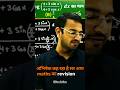 ♥️Learn And Share | Nikhil Sir🙏🏻 #shorts #youtubeshorts #viral #motivation #students #shortsvideo