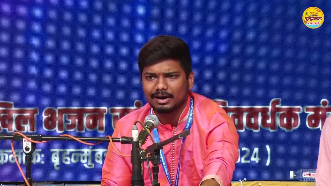 अखिल भारतीय भजन संमेलन २०२५ || भजन स्पर्धा  || स्पर्धक क्रमांक  ८  बुवा कु  मकरंद गणपत तुळसकर