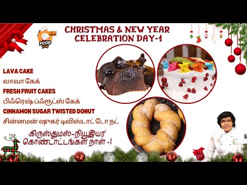 Christmas|NewYear|Day-1|Molten chocolate Lava cake|Fresh fruit cake| Cinnamon Sugar Twist Doughnuts