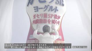 雪印メグミルク「恵 ガセリ菌SP株ヨーグルト ドリンクタイプ」新CM