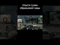Успех был близок. City Car Driving
