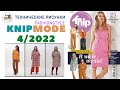 Анонс журнала Knipmode Fashionstyle  4/2022 (Россия). Технические рисунки