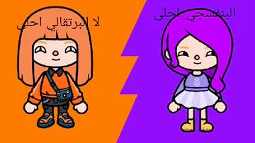 تحدي الازياي عجله الحظ