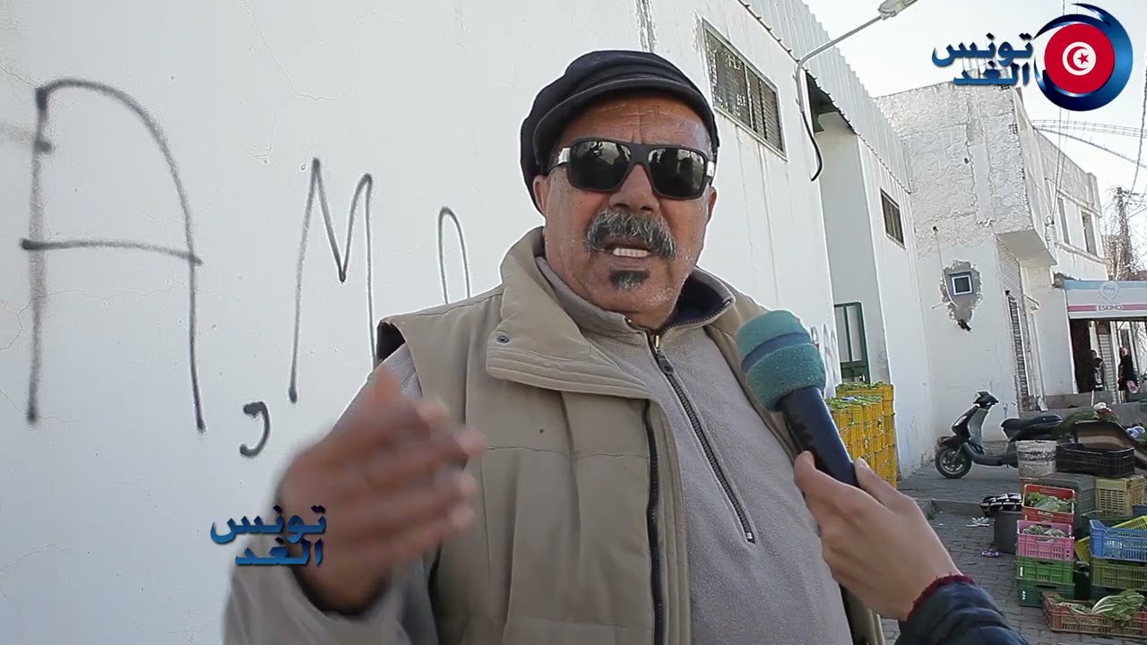 الناس تاكل في السلعة المضروبة خاطرها مرفقة..ناقصنا تعديل القوانين لردع المحتكرين من عهد بورقيبة ...