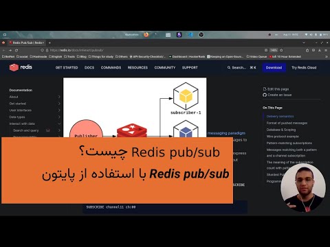 تصویری: Redis Pubsub چیست؟