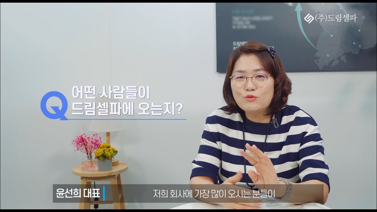 석사, 박사 논문컨설팅 전문기업 드림셀파가 궁금하다면?