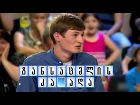 ასობგერა ჟ