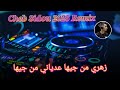 Cheb Sidou 2025 زهري من جيها عدياني من جيها Zahri Manjiha Remix Dj Ilyes 