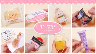 음식 말랑이들 모음집🍕🍦🍺 Food Squishy