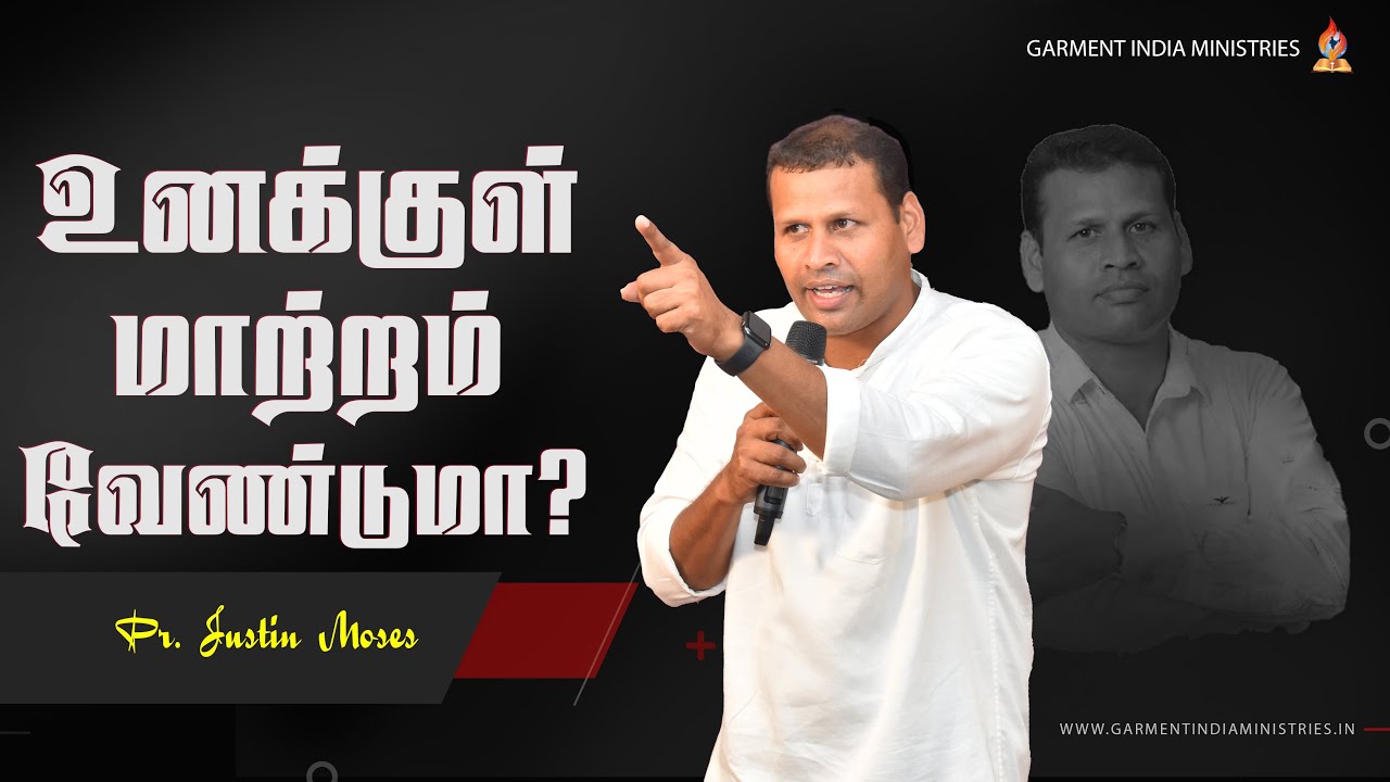 உனக்குள் மாற்றம் வேண்டுமா ? 