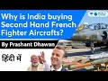 Why is India buying Second Hand French Fighter Aircrafts? Mirage 2000 Deal