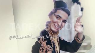 وداعا محمد الخامس زغدي - روبارتاج خاص جدا