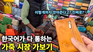 한국어로 인사하는 피렌체 가죽 시장 가보기 [EP33.이탈리아 피렌체여행]