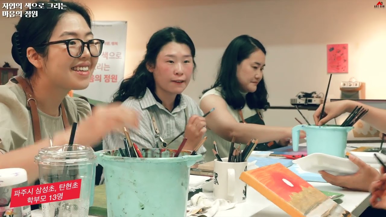 함께하는 꿈사랑희망 교육영상_아트린 뮤지움 2025