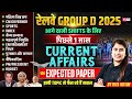 RRB Group D Analysis 2025| Current Affairs for Group D 2025 | RRB Group D Current Affairs Class 2025