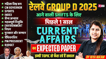 RRB Group D Analysis 2025 | Current Affairs for Group D 2025 | RRB Group D Current Affairs Class