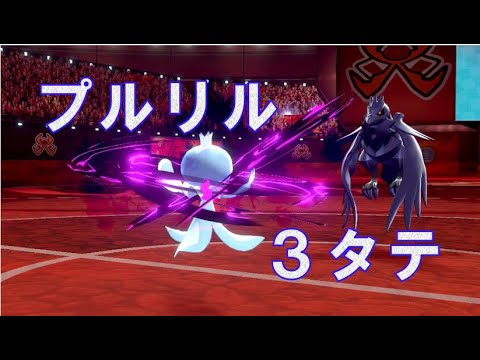 ソードシールド プルリルの種族値 わざ 特性など能力と入手方法 ポケモン剣盾 攻略大百科