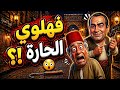 تمثيلية إذاعية كوميدية سلاكة أبو سر باتع بطولة سيد زيان وإبراهيم سعفان 