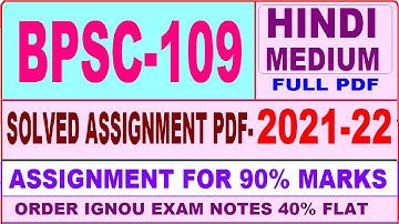 bpsc 109 solved assignment 2021-22 / bpsc 109 solved assignment in hindi / ignou bpsc 109
