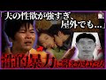 【衝撃ドキュメント】婚姻に限界！妻が選んだ究極の解決策、旅館で夫を毒殺した衝撃の顛末【事件再現チャンネル】