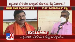 MLA Somashekar Reddy Express Happiness After SC Allows Janardhan Reddy To Visit Ballari