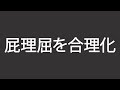 物事の見方を変える、視点を変える方法はあるよ