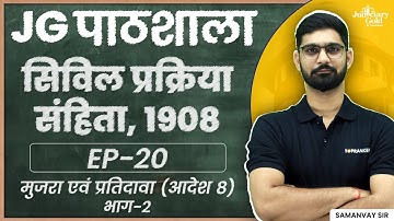 Set Off and Counter Claim in CPC | Order 8 | Civil Procedure Code 1908 | JG Pathshala