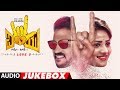 I Love You songs Jukebox | New Kannada Movie | Upendra, Rachita Ram | R Chandru |Dr Kiran Thotambyle