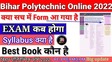 Bihar polytechnic online kab start hoga 2022|polytechnic notifications exam|polytechnic form. 2022