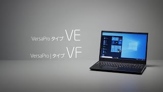 インテル第11世代CPUを採用！15.6型ディスプレイのNECビジネスPC [NEC公式]