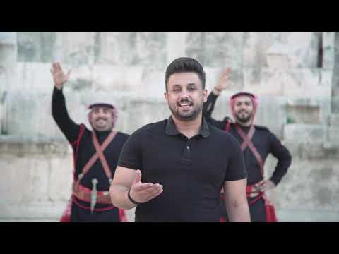 هذي البلد هيلا هيلا اردن دار الاصالة حصريا عامر وريكات    2021
