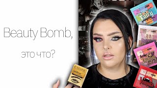 Очень странная коллекция Beauty Bomb, блески Stellary и помада Eveline