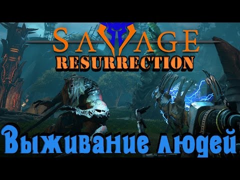 Savage Resurrection - Выживание за людей