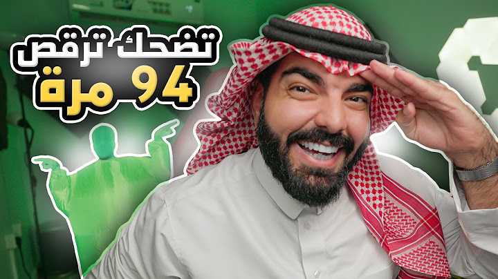 تضحك ترقص 94 مرة !! ( مقاطع اليوم الوطني )