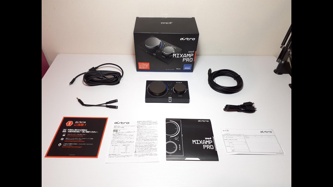 Logicool：MAPTR-002 「ロジクールG ASTRO Gaming ミックスアンプ プロ