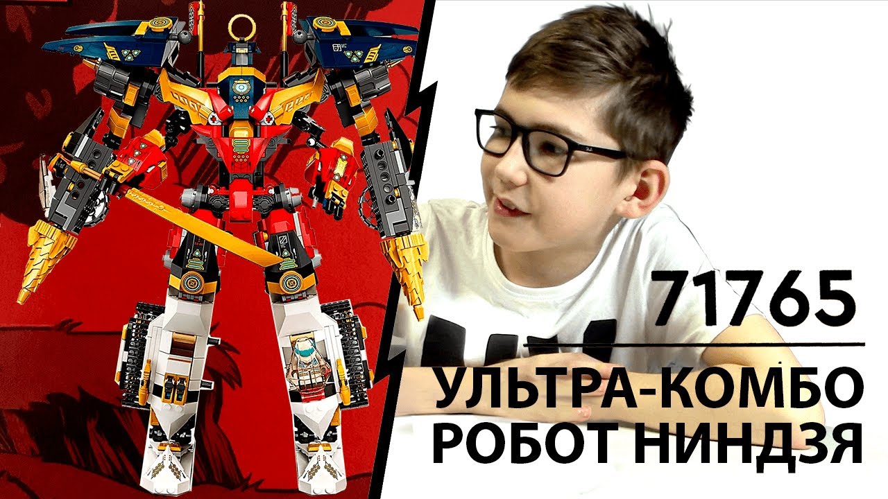 Timka LEGO Ninjago set 71765 (Ninja Ultra Combo Mech / Ультра-комбо-робот ниндзя).