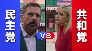 『スイング・ステート』予告編