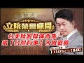 台海與國際軍事動態