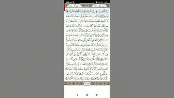 سوره الإسراء(4)