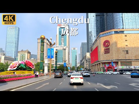 Video: Mistä Chengdu on kuuluisa?