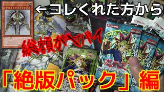 【遊戯王】以前ホルアクティを送ってきた方から、またヤバイ物が届きました【開封】